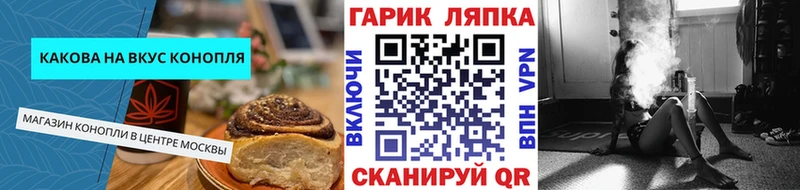 Печенье с ТГК марихуана  ОМГ ОМГ маркетплейс  Оренбург 