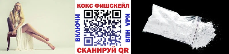 Кокаин Fish Scale Оренбург