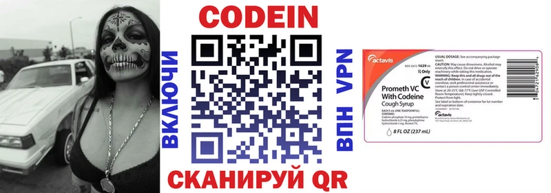 Кодеин напиток Lean (лин)  Оренбург 