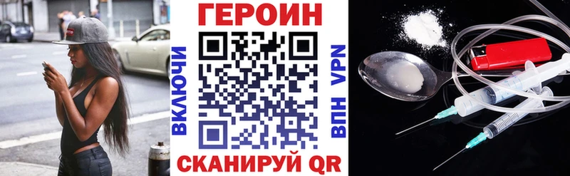 Героин афганец Оренбург