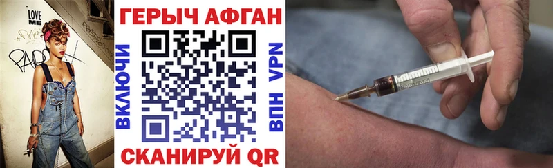 ГЕРОИН VHQ  Оренбург 