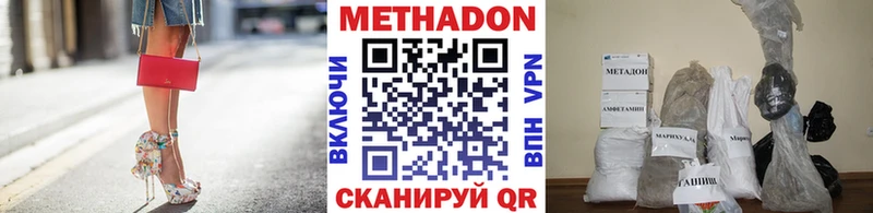 Метадон мёд  Оренбург 